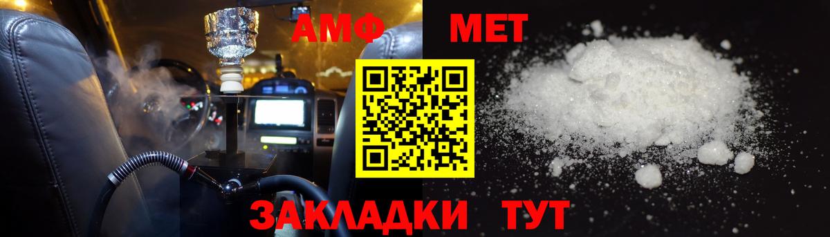 АМФЕТАМИН 97%  Вход с VPN  АМФЕТАМИН  Отрадное 