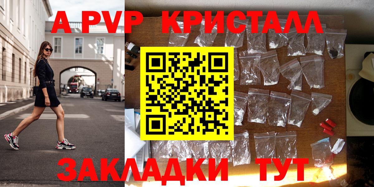 Alpha-PVP СК КРИС Отрадное