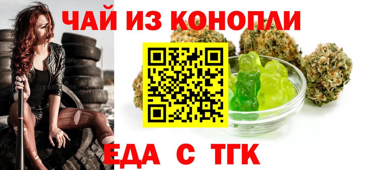 Отрадное  Cannafood марихуана  Вход с VPN 