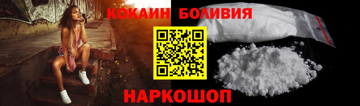 КОКАИН Columbia  КОКАИН  COCAIN Fish Scale  Отрадное  Вход с VPN 