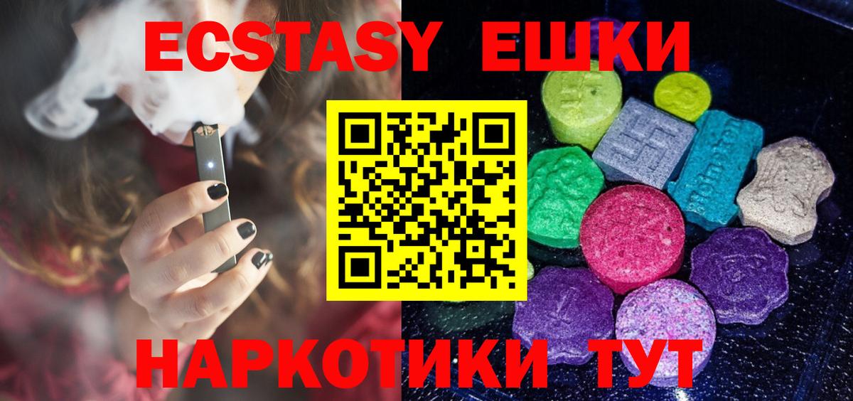 ЭКСТАЗИ Philipp Plein  Экстази 99%  как найти   Вход с VPN  Отрадное 