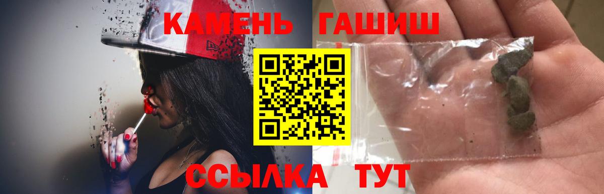 ГАШИШ Cannabis  ГАШ VHQ  Отрадное  Вход с VPN 