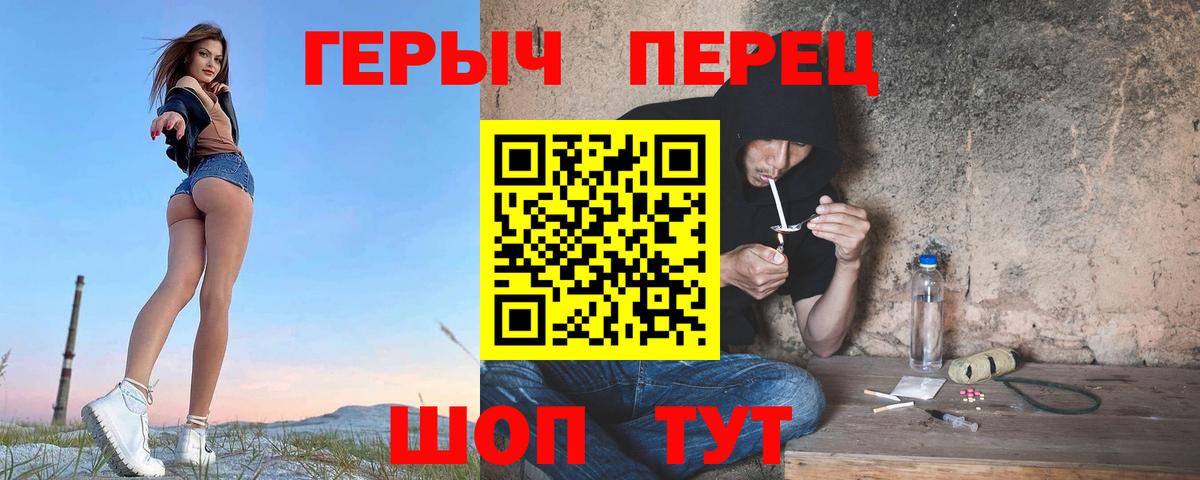 ГЕРОИН хмурый  Вход с VPN  Отрадное 
