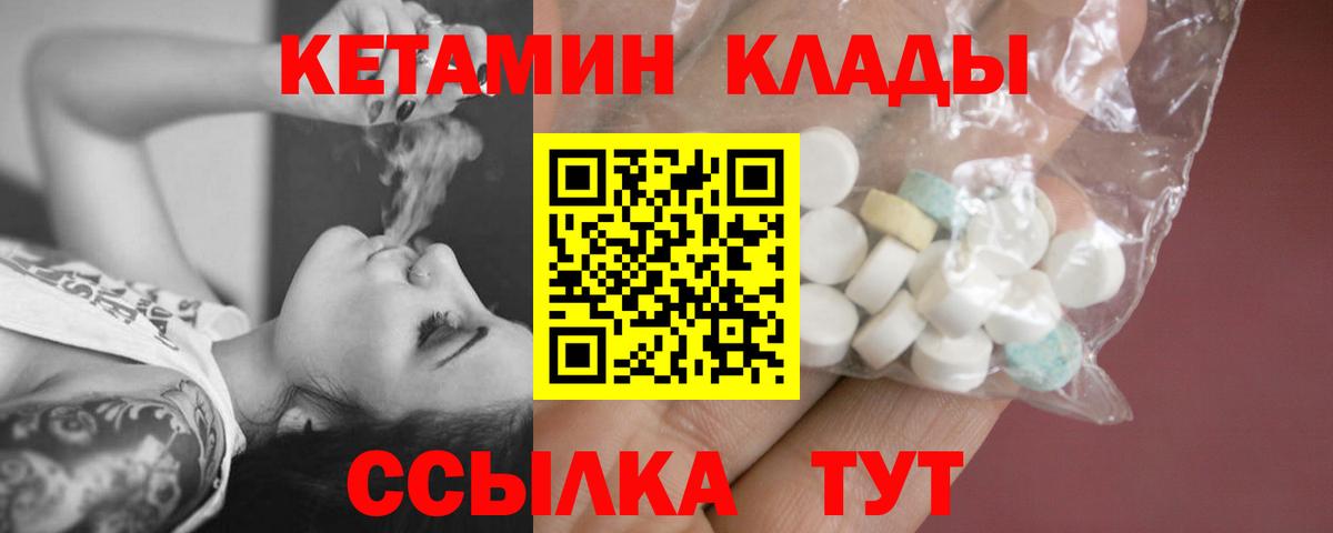 Кетамин ketamine  КЕТАМИН ketamine  Отрадное  Вход с VPN 