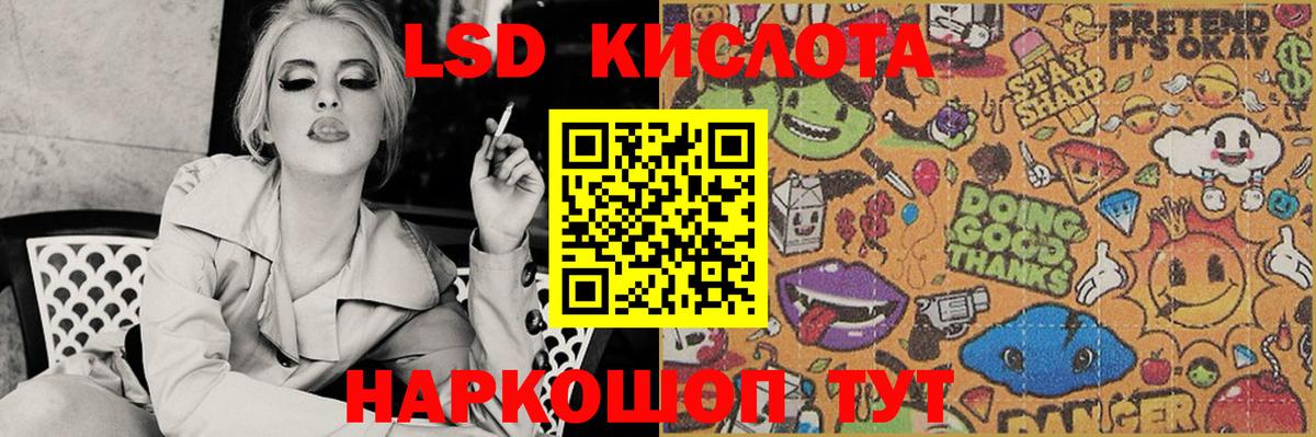 Лсд 25 экстази кислота Отрадное