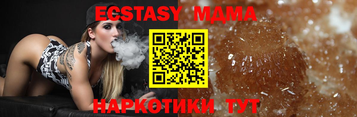MDMA молли  Вход с VPN  МДМА  Отрадное 