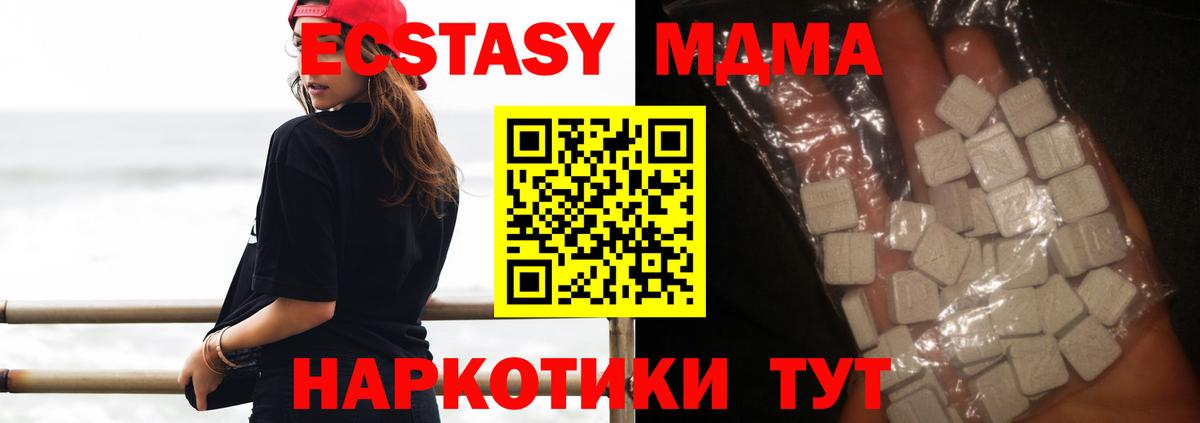 MDMA crystal Отрадное