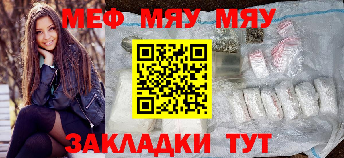 МЕФ  МЯУ-МЯУ мука  гидра зеркало  Вход с VPN  Отрадное  Меф VHQ  МЕФ 