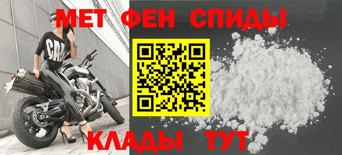 МЕТАМФЕТАМИН винт Отрадное