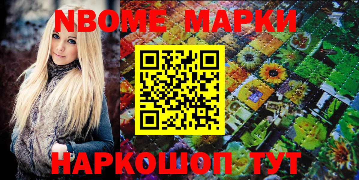 Марки 25I-NBOMe 1,8мг  Марки 25I-NBOMe 1,8мг  Марки N-bome  Вход с VPN  Отрадное 