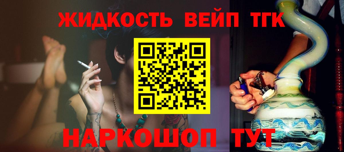 Отрадное  Дистиллят ТГК вейп  Вход с VPN 