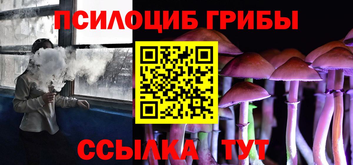 Галлюциногенные грибы ЛСД Отрадное